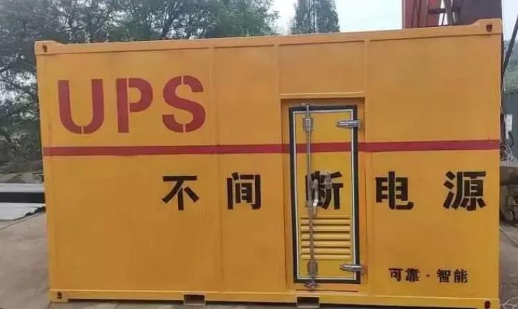 安庆UPS电源（Uninterruptible Power Supply）的作用？
